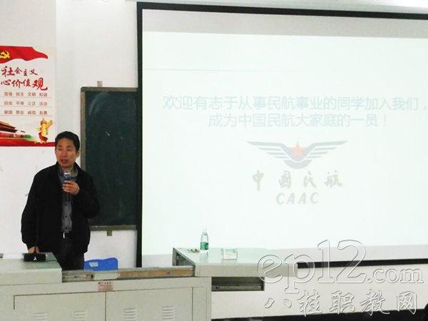 南宁吴圩国际机场刘总经理做的就业实训宣讲报告