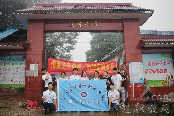 师生在芝东小学合影