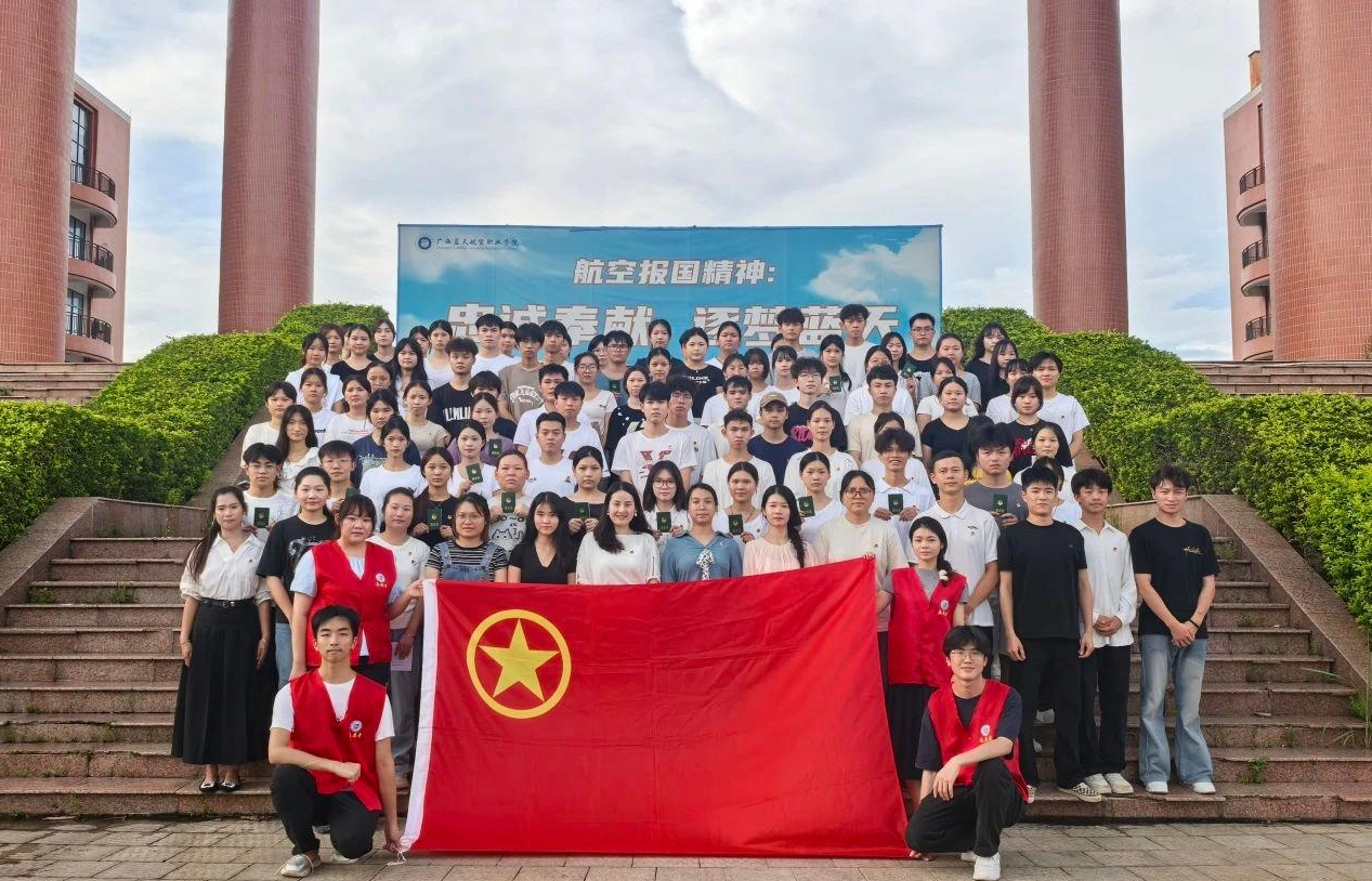 青春礼赞，逐光而行 | 我校举行2025年新团员入团仪式