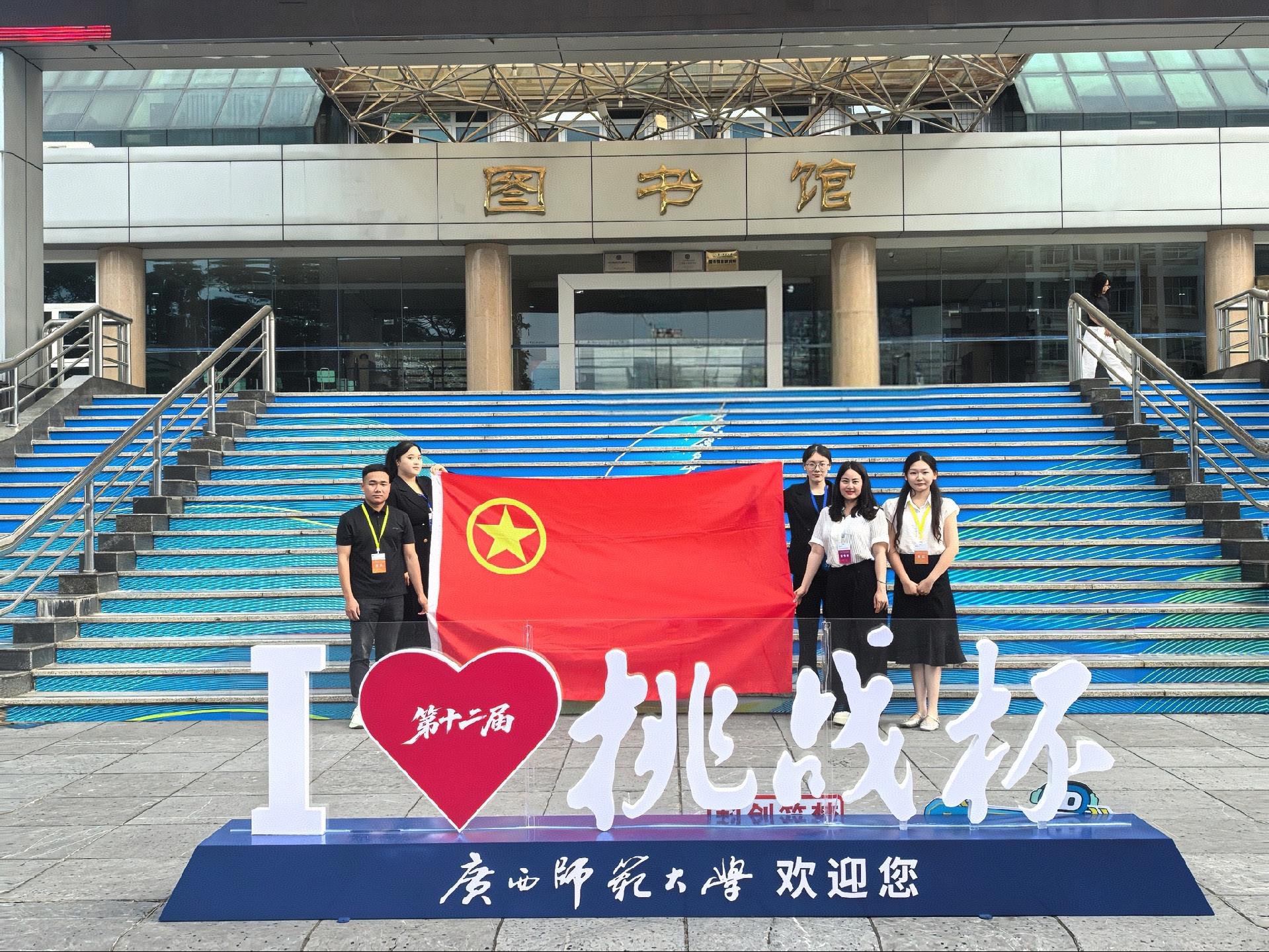喜讯！我校在第十二届“挑战杯”广西大学生课外学术科技作品竞赛中荣获二等奖！