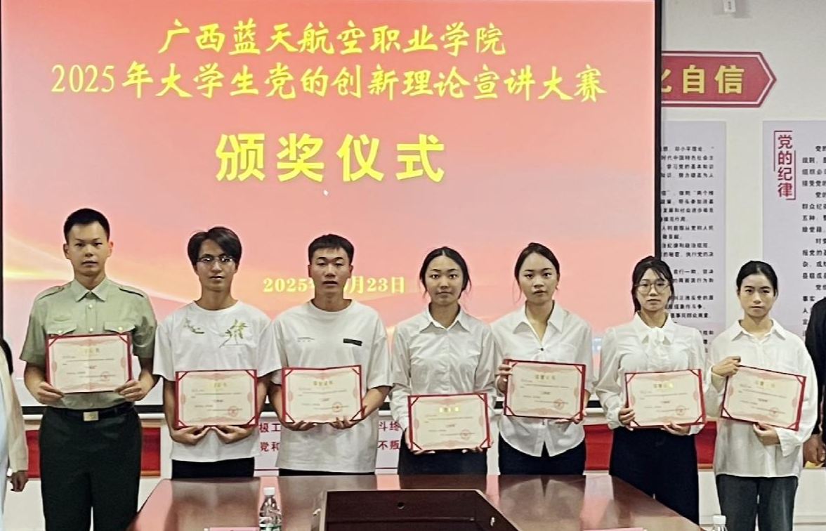 我校2025年高校大学生党的创新理论宣讲大赛圆满落幕