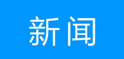 学习推广“枫桥经验”，用心服务退役军人