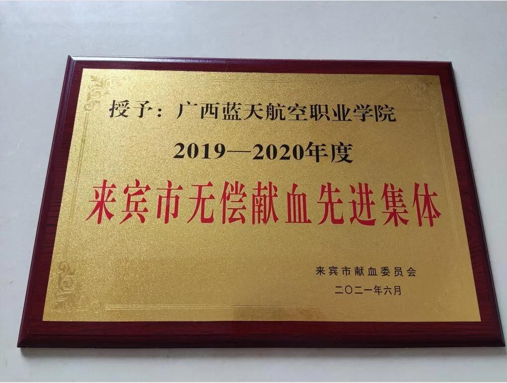 表彰牌匾在全市深入开展党史学习教育和"红色主题阅读,传承红色基因"