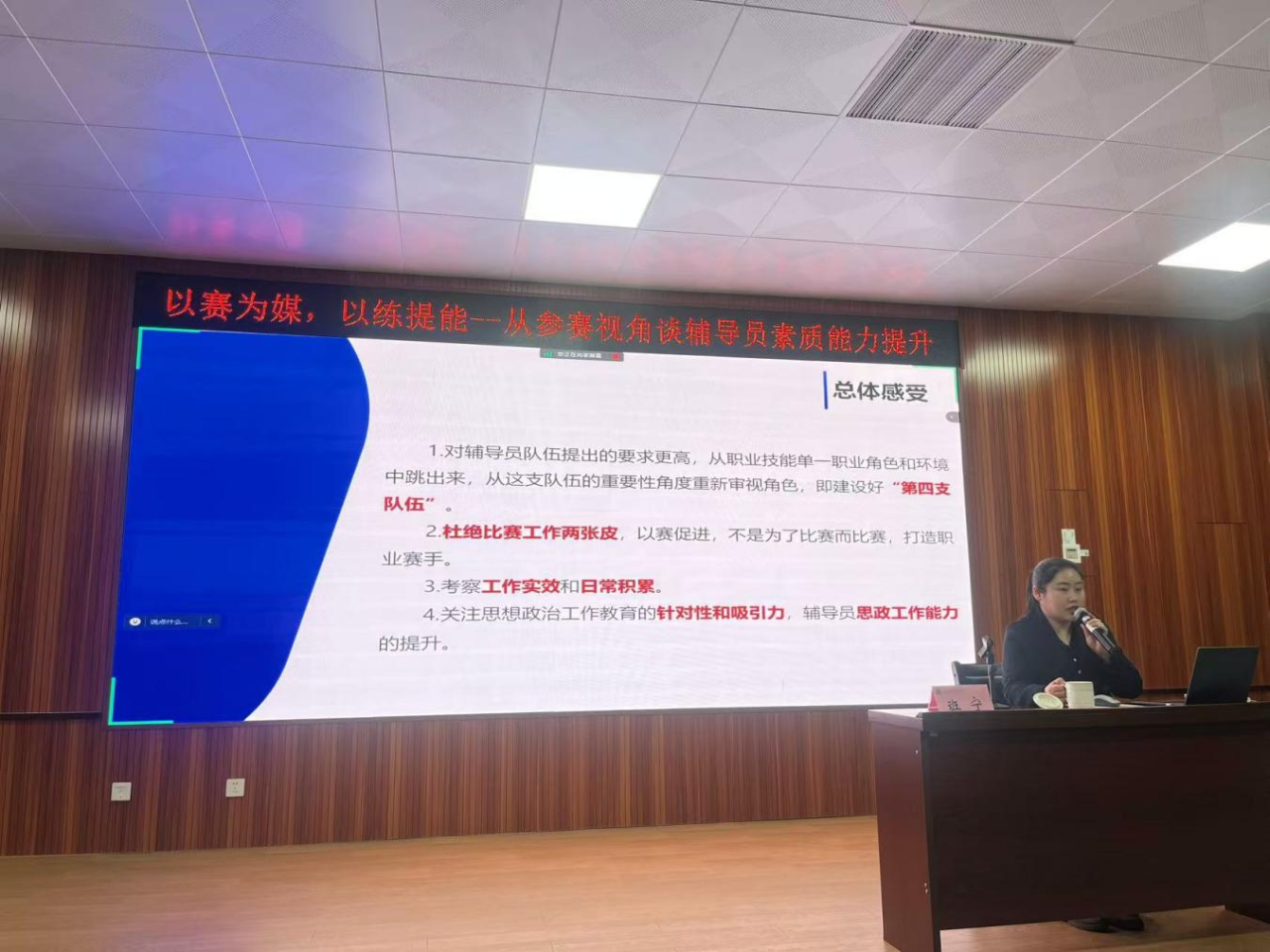 我校辅导员代表参加辅导员素质能力提升讲座-广西蓝天航空职业学院