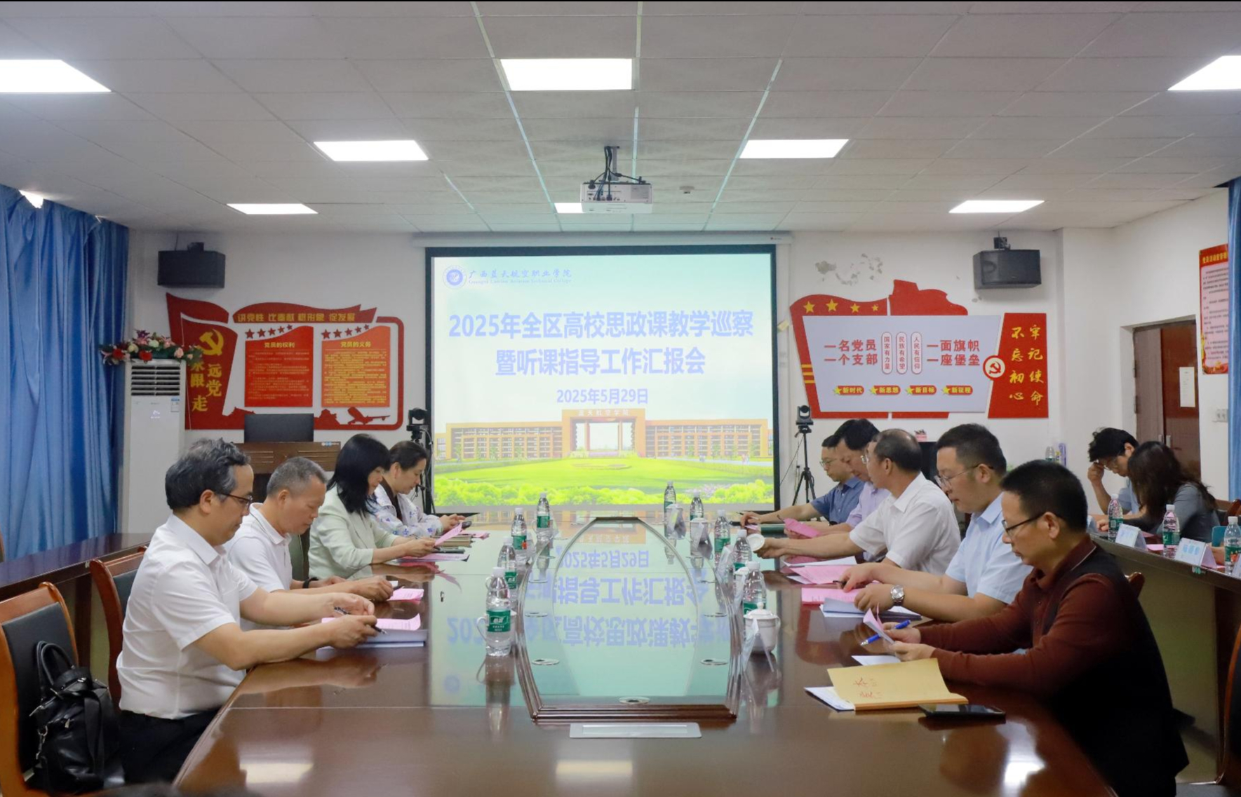全区高校思想政治理论课教学巡察组到我校 开展巡察暨听课指导工作