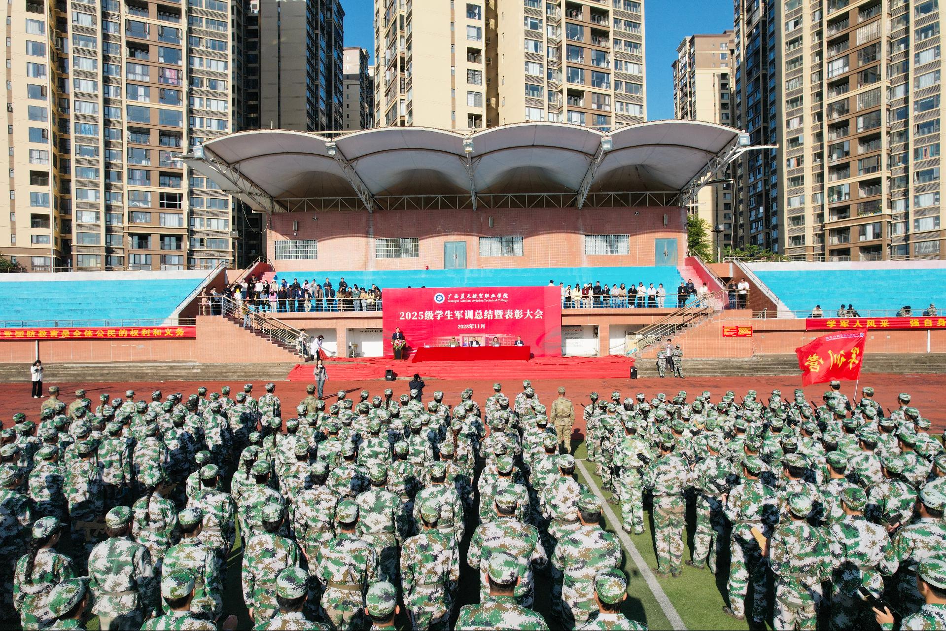 淬炼青春军魂 谱写成长华章——我校2025级学生军训总结暨表彰大会圆满举行